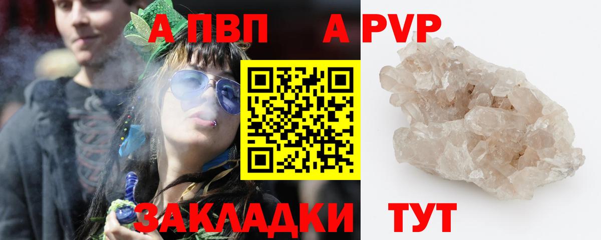 Иваново  Alpha-PVP кристаллы  A-PVP мука  Вход с VPN  Alpha PVP кристаллы 