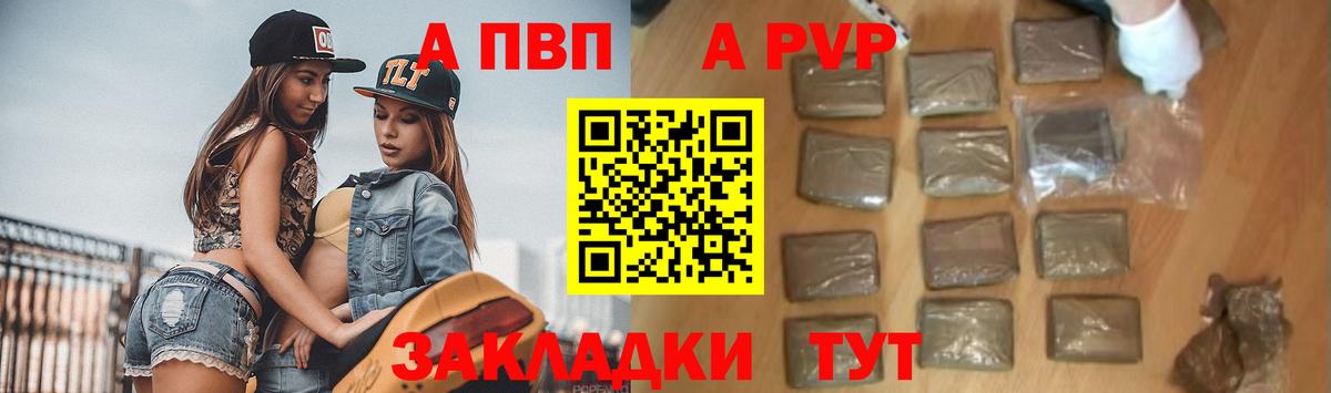 Alpha PVP Соль Иваново