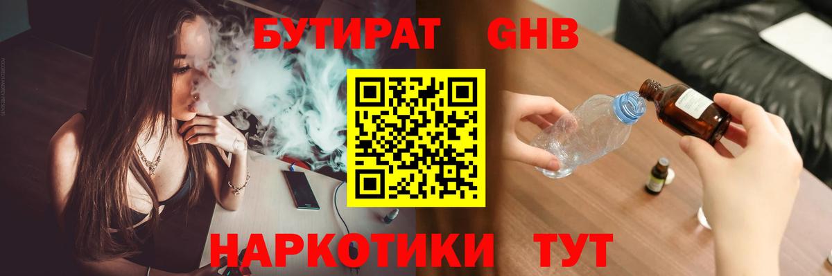 Иваново  Бутират бутик  Вход с VPN 