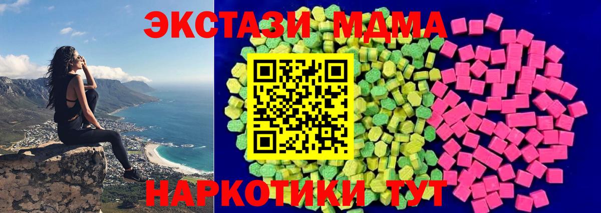 даркнет какой сайт  ЭКСТАЗИ mix  купить  цена  Иваново  Вход с VPN  Экстази DUBAI 