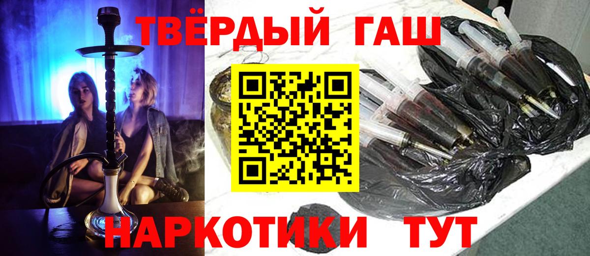 Иваново  ГАШ Premium  Гашиш VHQ  Вход с VPN 