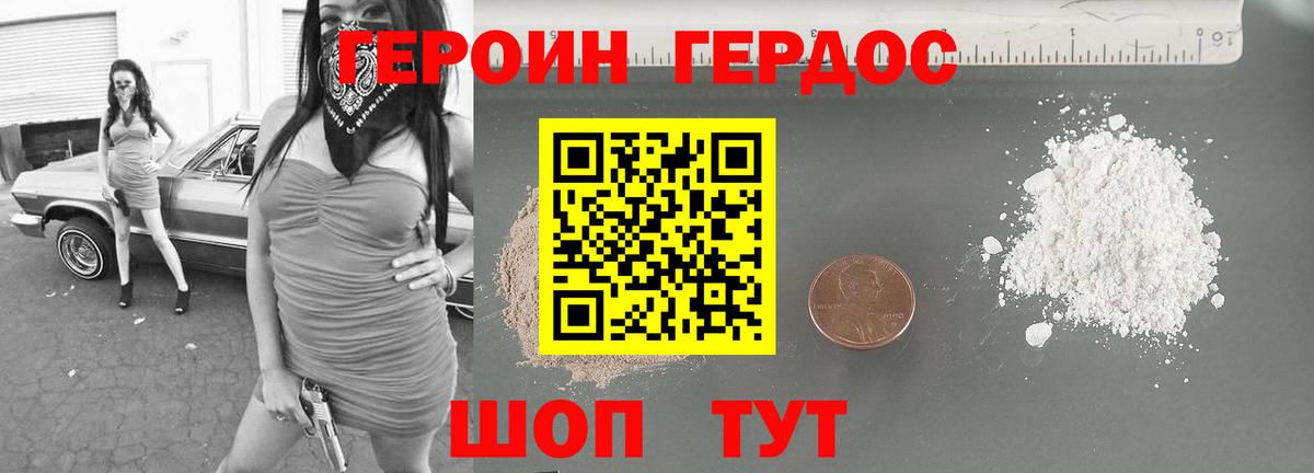 Иваново  ГЕРОИН  Вход с VPN  Героин Афган 