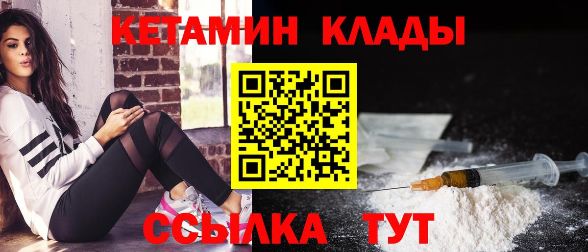 Иваново  Кетамин ketamine  Вход с VPN 