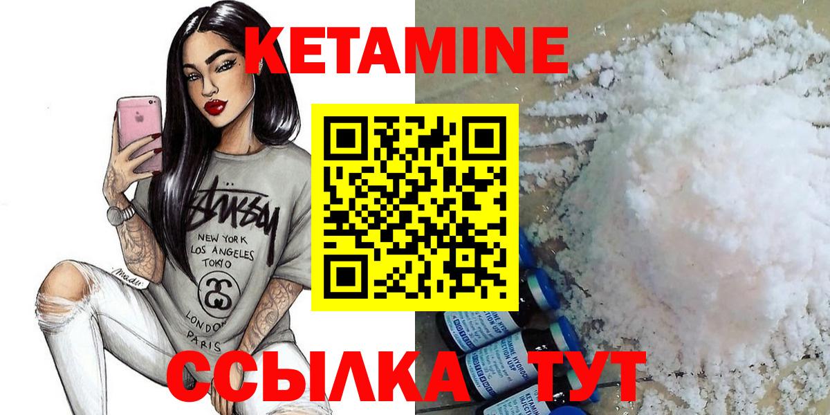 Кетамин VHQ Иваново