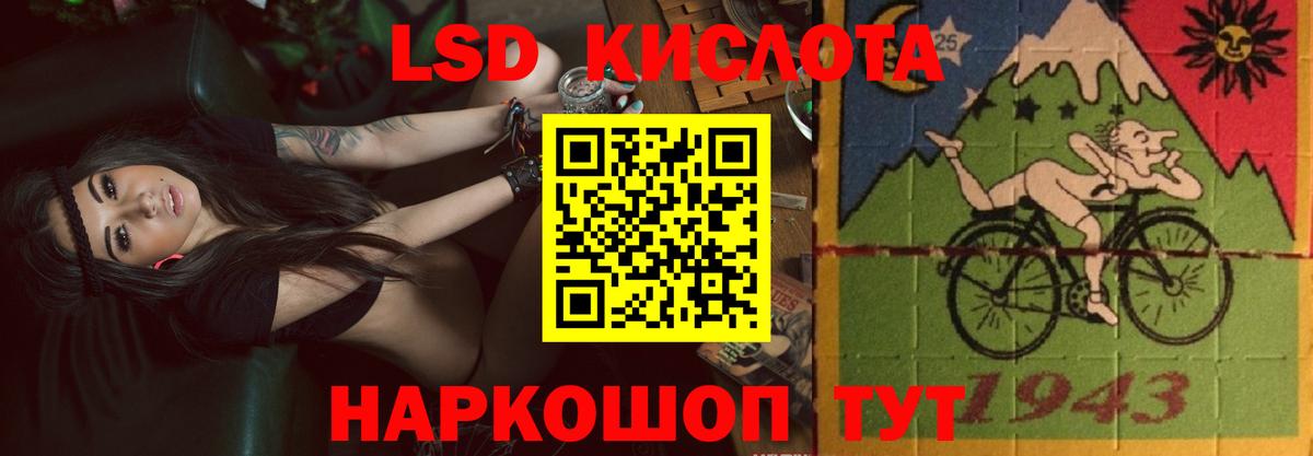 ЛСД экстази кислота Иваново