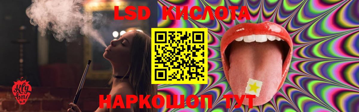 Иваново  ЛСД экстази кислота  Лсд 25 экстази  Вход с VPN 