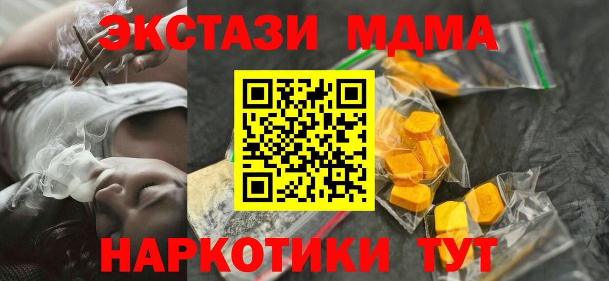 MDMA кристаллы Иваново