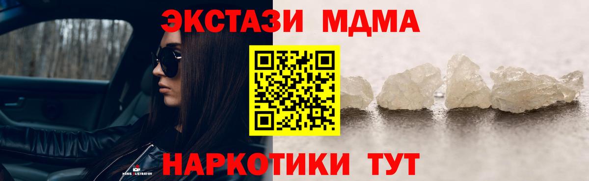 MDMA  MDMA crystal  МДМА crystal  Вход с VPN  Иваново 