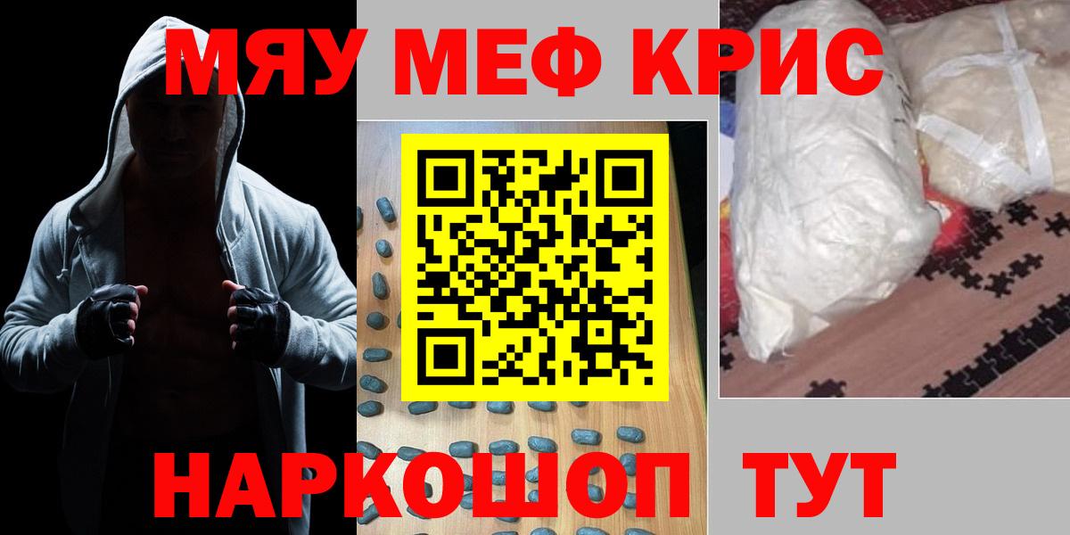 Иваново  Мефедрон  Меф VHQ  МЯУ-МЯУ  Вход с VPN  МЯУ-МЯУ mephedrone 