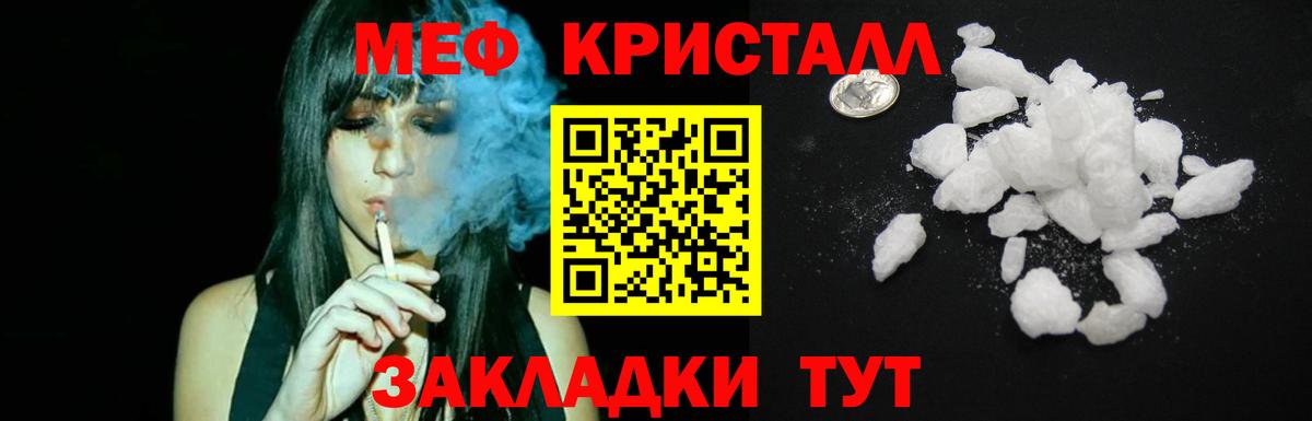 Меф мяу мяу Иваново