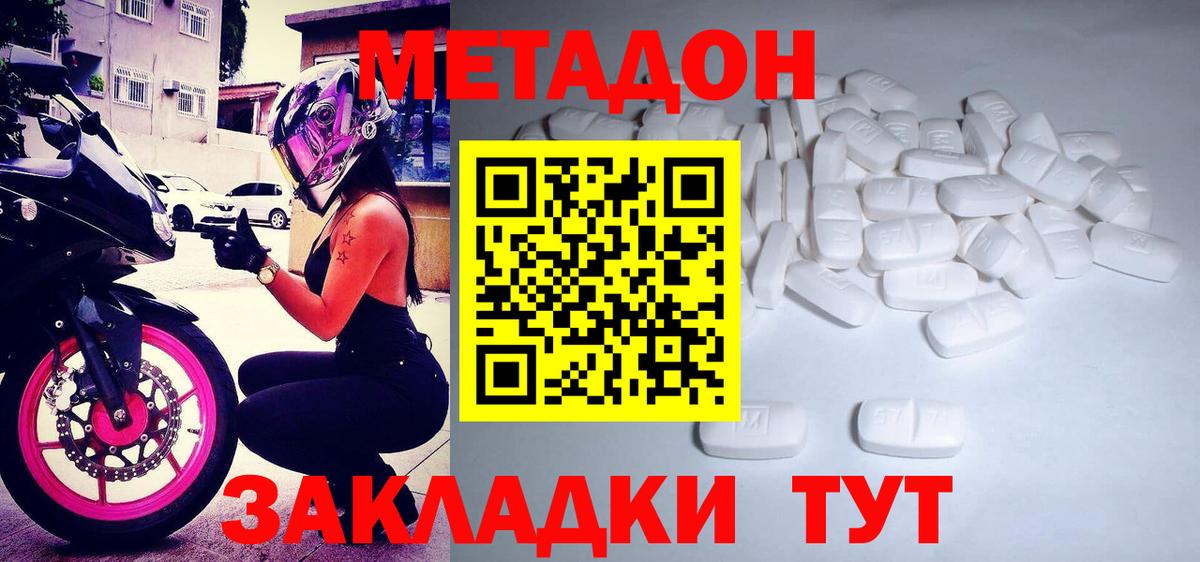 ТГК  Метамфетамин  Меф МЯУ МЯУ кристаллы  Гашиш  МАРИХУАНА  Иваново  COCAIN  Вход с VPN 