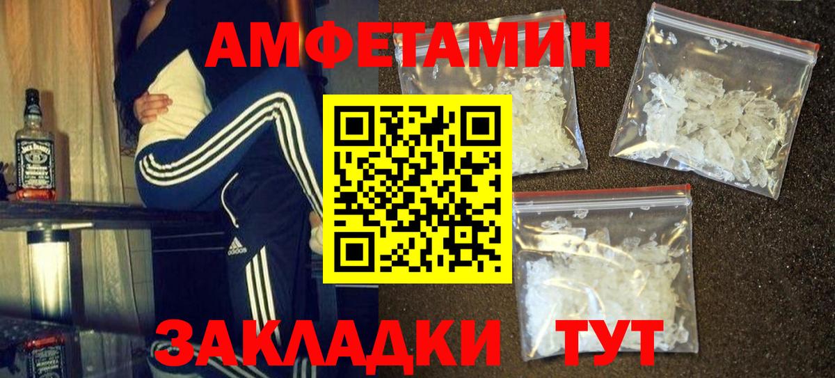 Метамфетамин кристалл Иваново