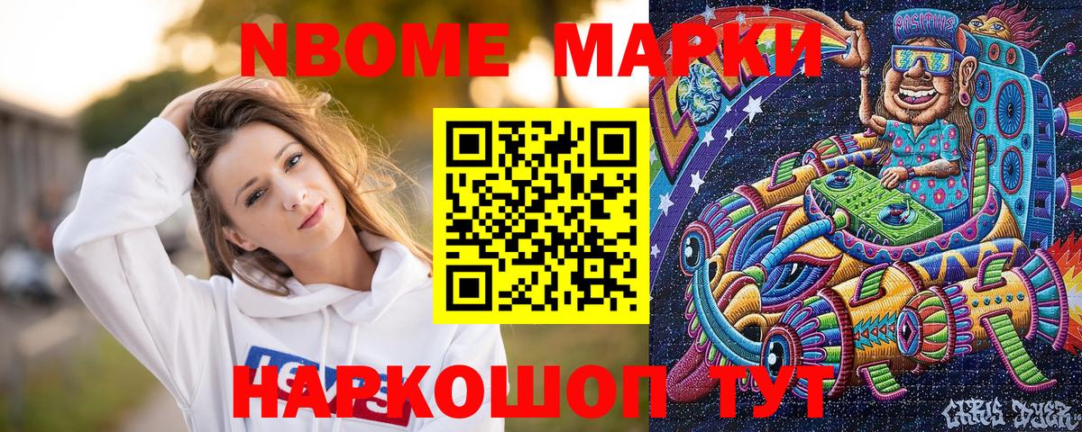 Наркотические марки 1,5мг  Наркотические марки 1,5мг  Вход с VPN  Иваново 