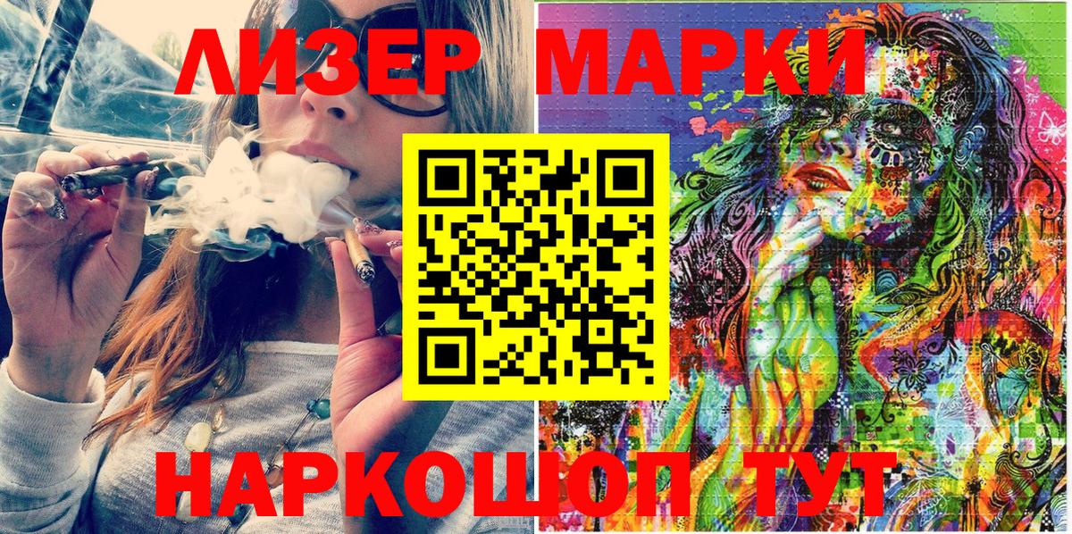 Марки NBOMe 1500мкг Иваново