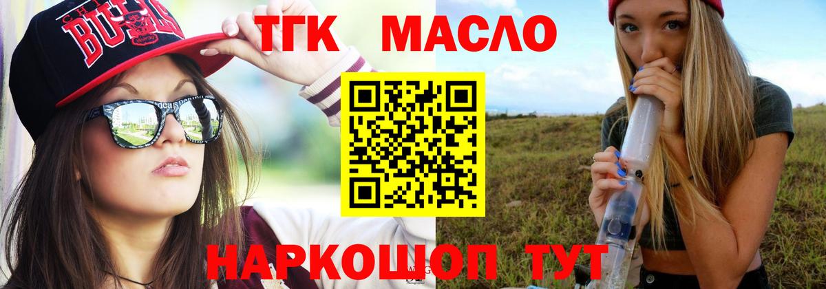 Дистиллят ТГК вейп Иваново