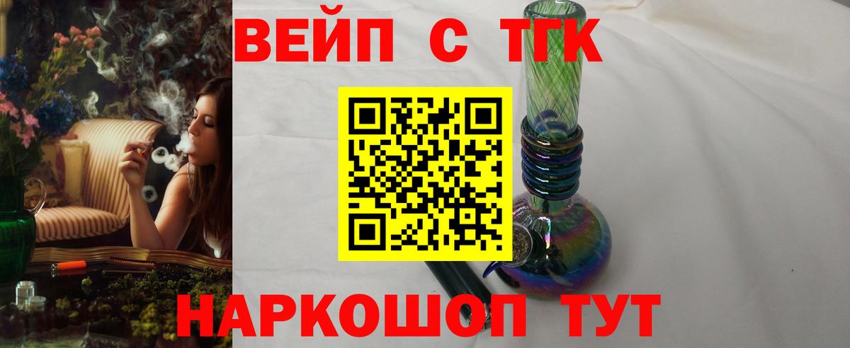 Иваново  Дистиллят ТГК концентрат  Вход с VPN  ТГК THC oil 